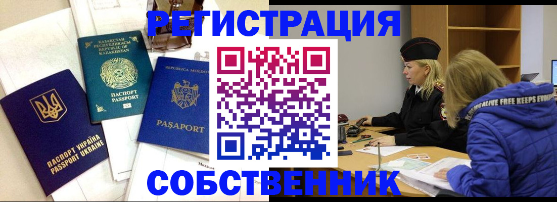 временная регистрация для школы в Камчатском крае