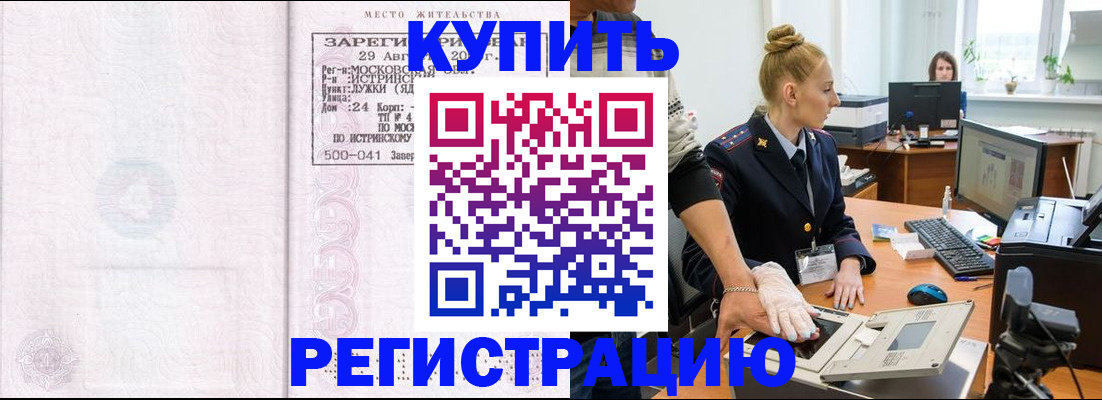 временная регистрация надежно в Камчатском крае
