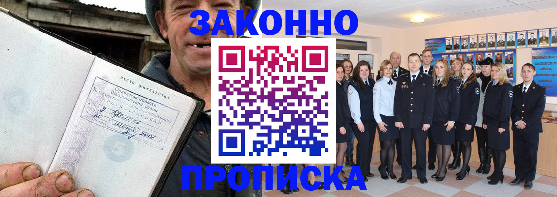 пропишу в квартире в Камчатском крае