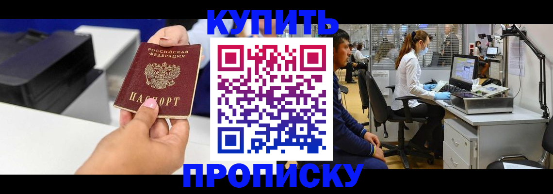 пропишу в квартире в Камчатском крае