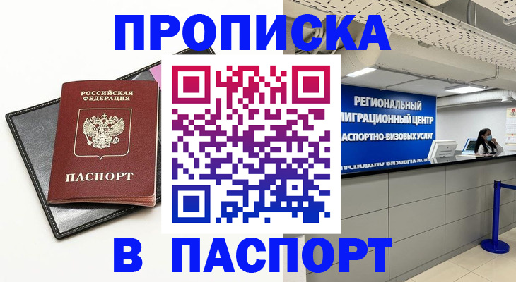 прописка для кредита в Камчатском крае