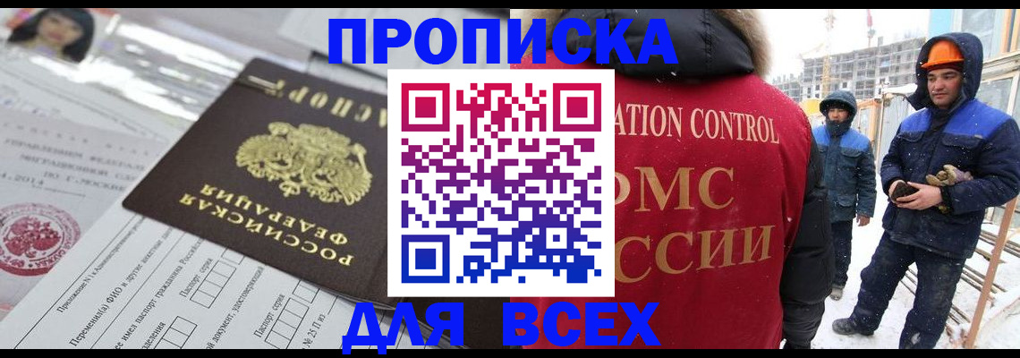 временная регистрация в Камчатском крае