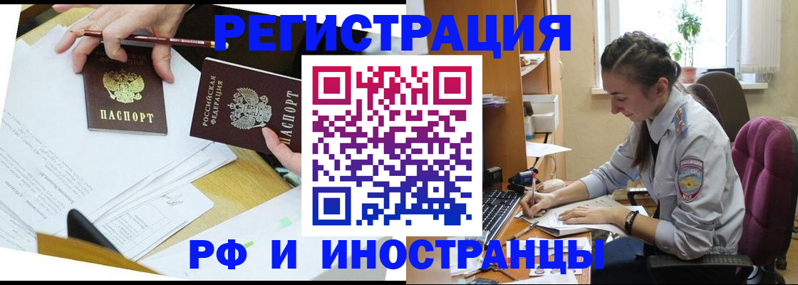 прописка гарантия в Камчатском крае