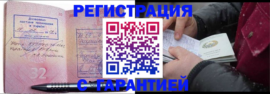 прописка от собственника в Камчатском крае