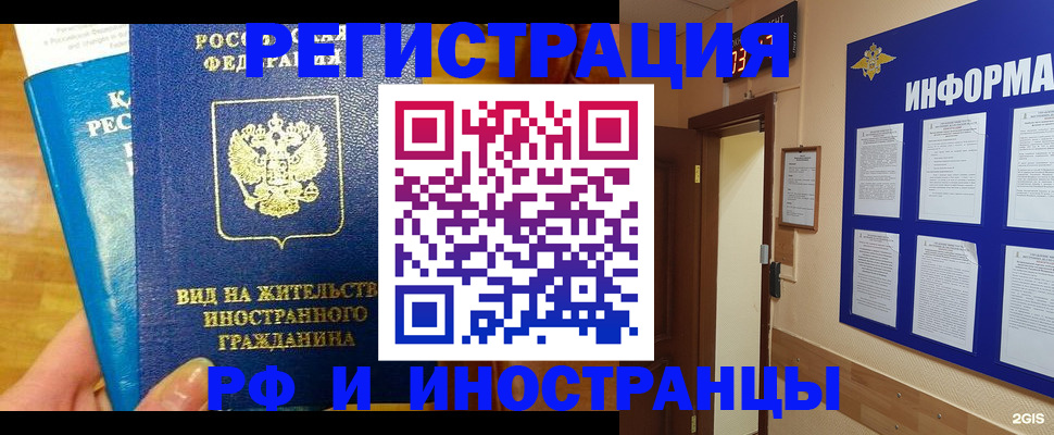 прописка штамп в Камчатском крае